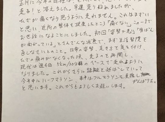 宝塚市の整体院