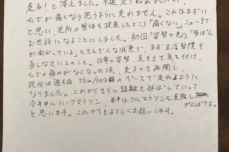宝塚市の整体院