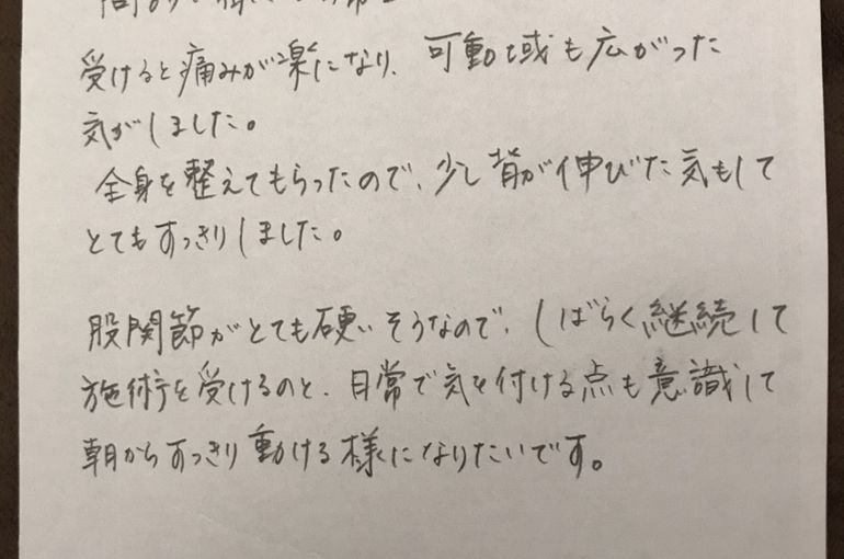 宝塚市　整体院