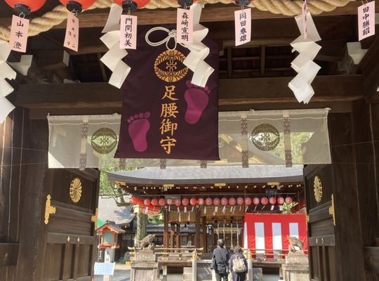 宝塚市　整体院