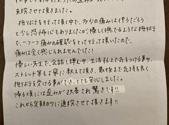 宝塚市　産後骨盤矯正
