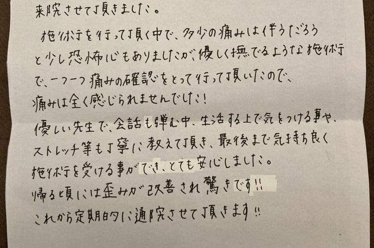 宝塚市　産後骨盤矯正
