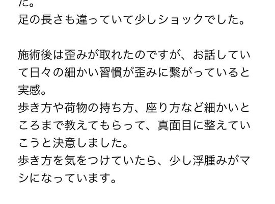 宝塚　整体