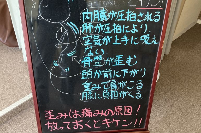 宝塚市　整体