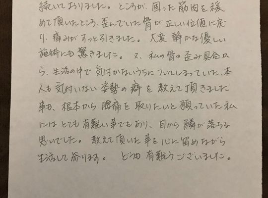 宝塚市の腰痛　おすすめ