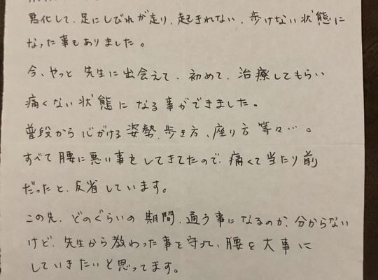 腰痛　おすすめ