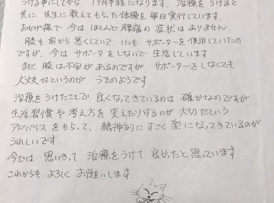 宝塚市　腰痛　おすすめ
